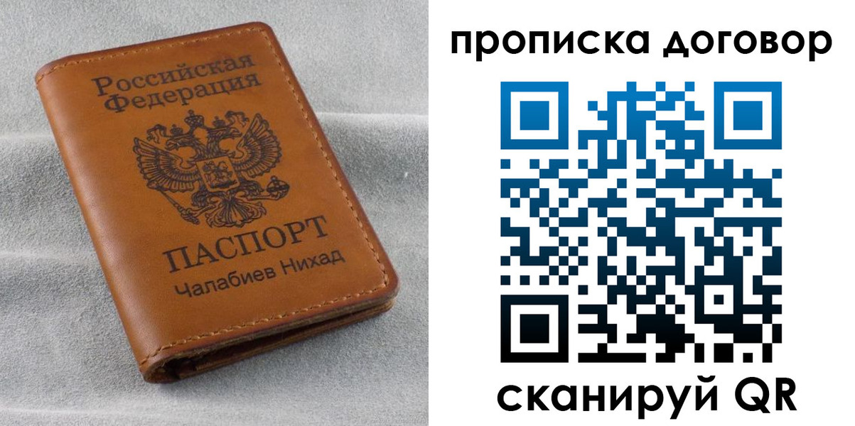 временная прописка в Апшеронске