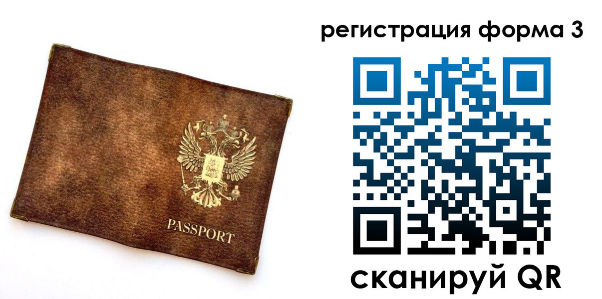 прописка 2025 в Апшеронске