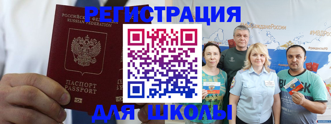 прописка штамп в Апшеронске